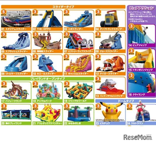 ふわふわの遊具が勢ぞろい