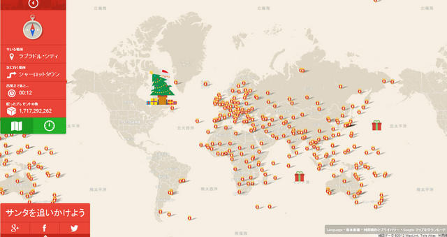 「Santa Tracker」の画面（その2）