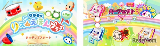 おやこでリズムえほんプラス for LINE
