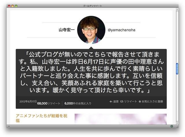 2012年、日本で一番ツイートされたつぶやき