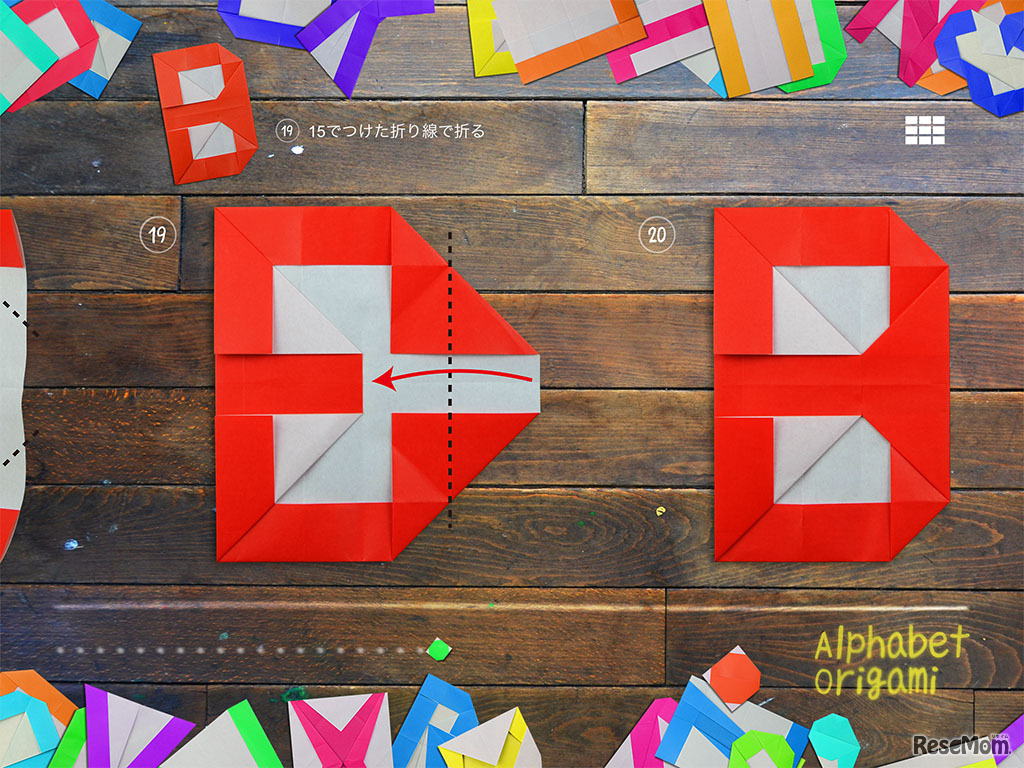 アルファベット折り紙