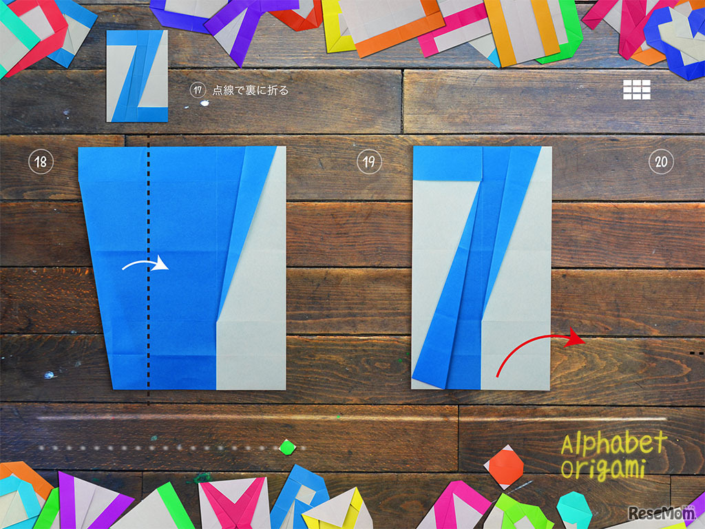アルファベット折り紙