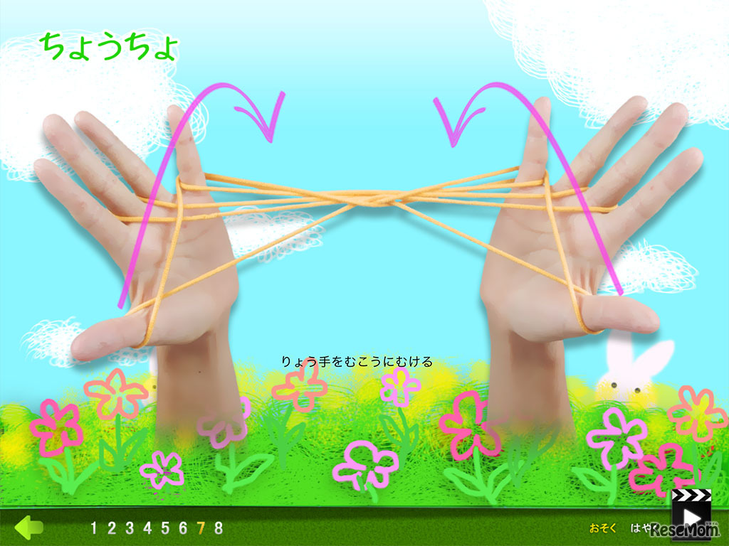 こどもあやとり