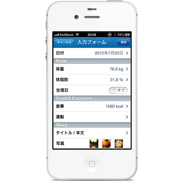 食事(朝食/昼食/夕食/間食)について、カロリー検索入力、履歴入力や直接入力が可能