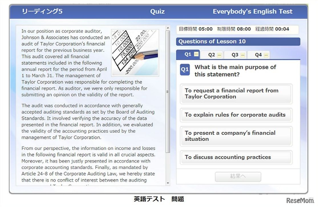 英語テスト　問題