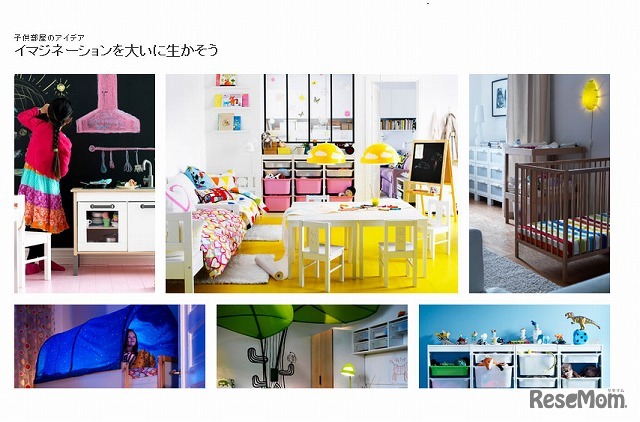 イケア　子ども部屋のアイデア