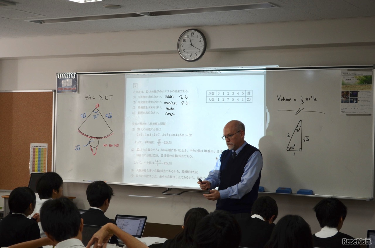 幾何学の解説授業