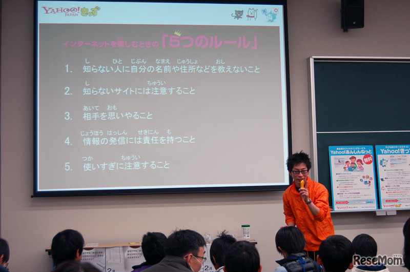 インターネットを楽しむときの5つのルール