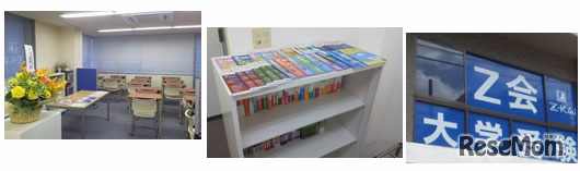 Z会ステーション