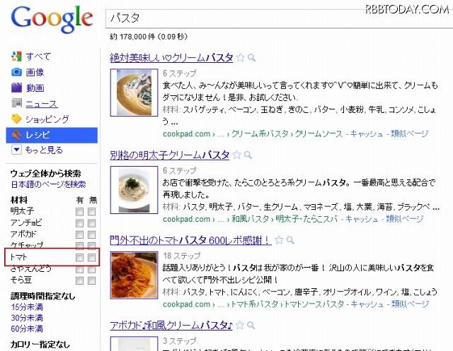 材料での絞り込みが可能に 材料での絞り込みが可能に