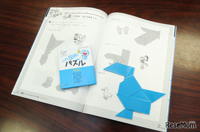 小学一年生コース入会時に届く「ひらめき図形パズル」