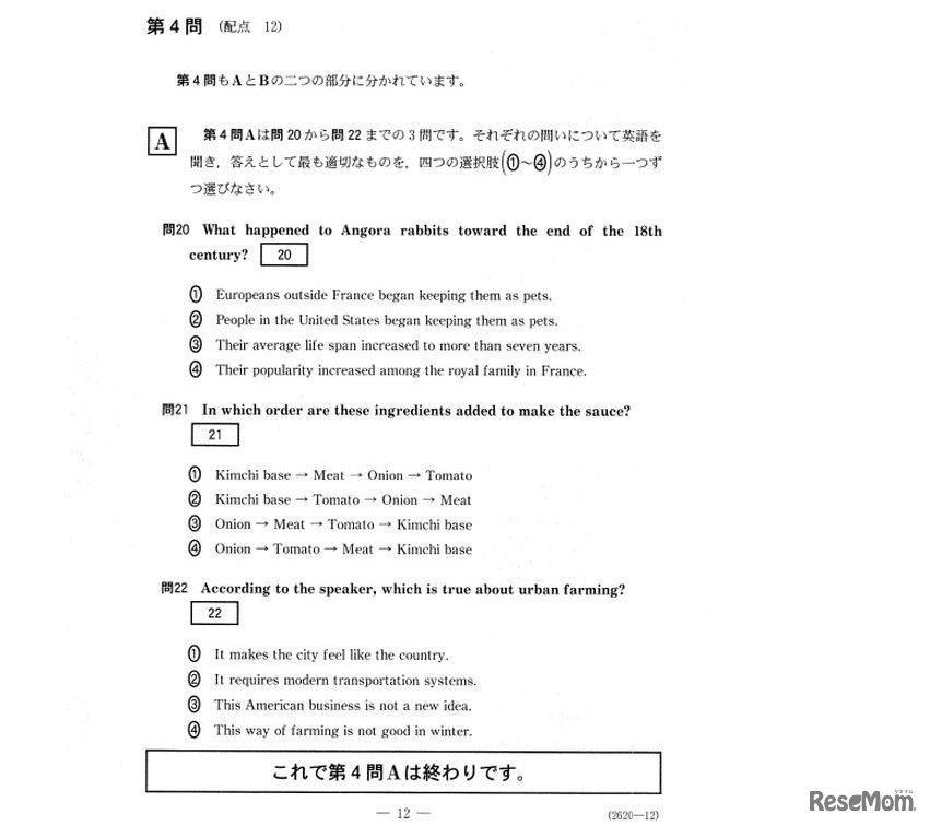 実際の試験問題（東進　センター試験解答速報2013より）