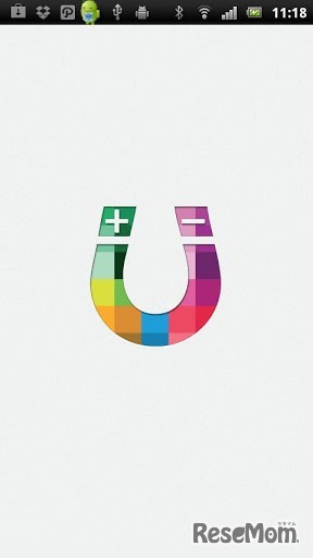 すごい時間割（スクリーンショット）