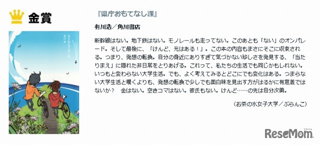 読書マラソン二十選！