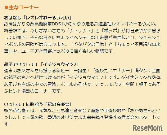 NHK「おとうさんといっしょ」