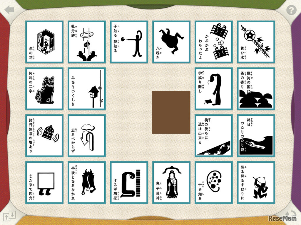 にほんごであそぼ 絵あわせかるた