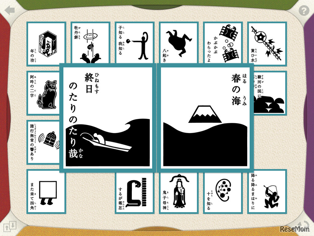 にほんごであそぼ 絵あわせかるた