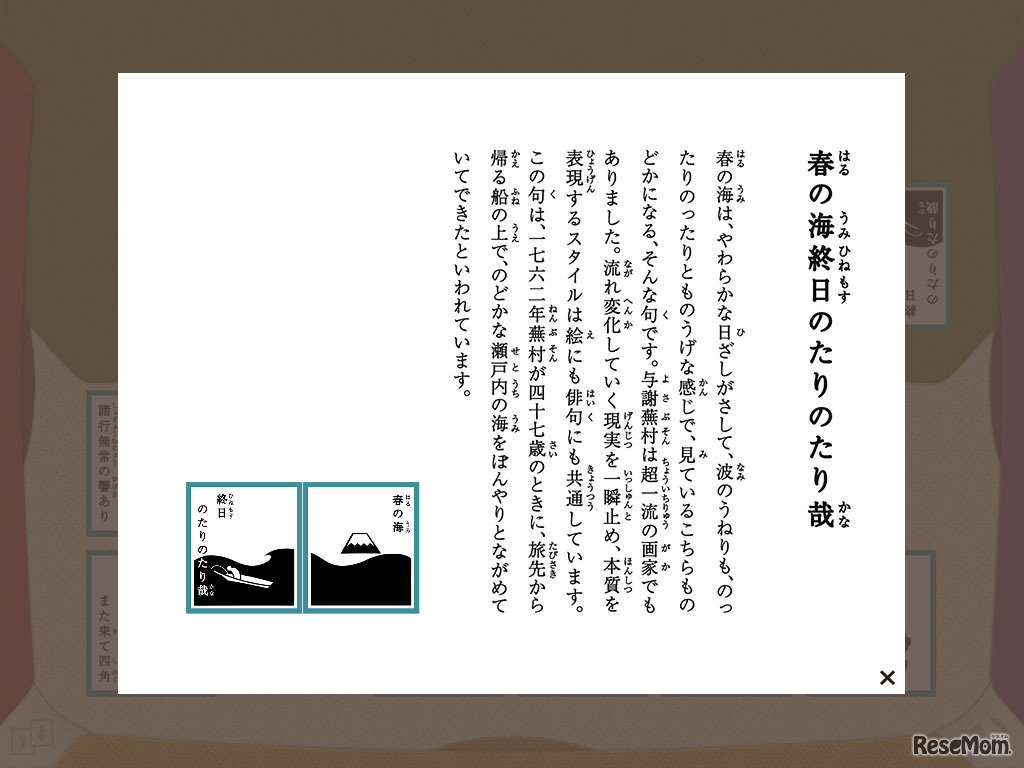 にほんごであそぼ 絵あわせかるた