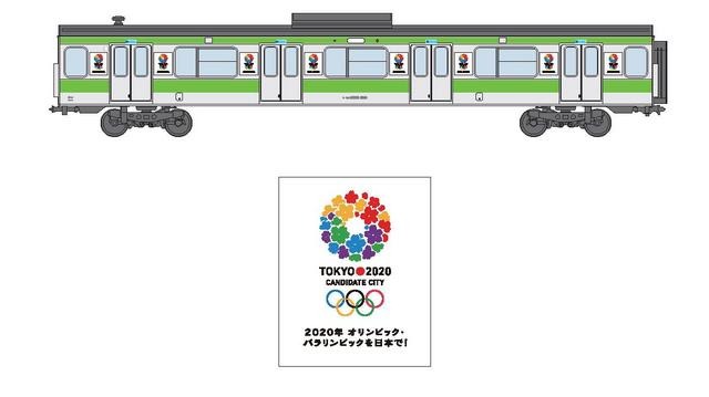 JR東日本、山手線で2020年オリンピック・パラリンピック招致ラッピング