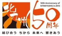 JAL、地域活性化プロジェクト2月は北九州市