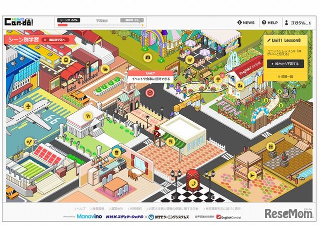 画面イメージ（パソコン向け）