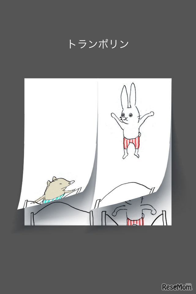ぱらぱらぱらら