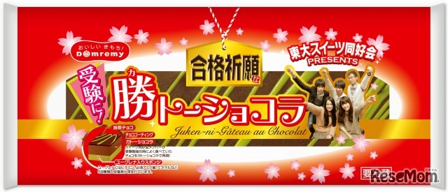 パッケージのデザインは合格祈願の絵馬、サクラサク（桜の花）をあしらい縁起の良いものに