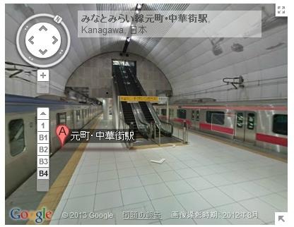 みなとみらい線　元町・中華街駅