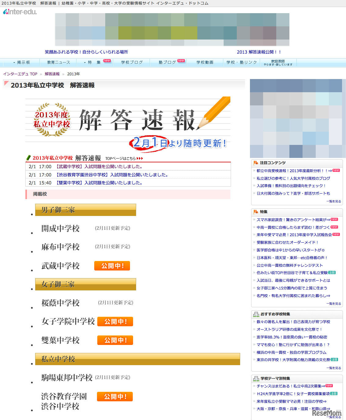 インターエデュ・ドットコム