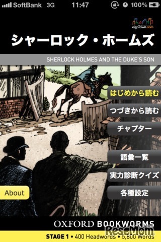 シャーロック・ホームズ2