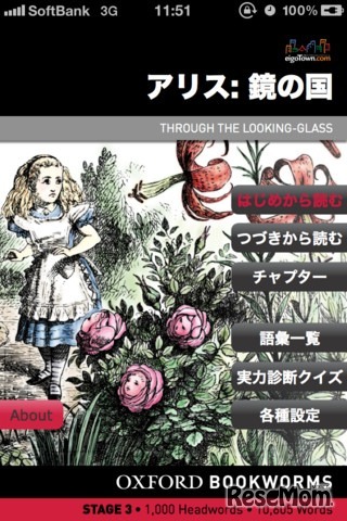 アリス：鏡の国