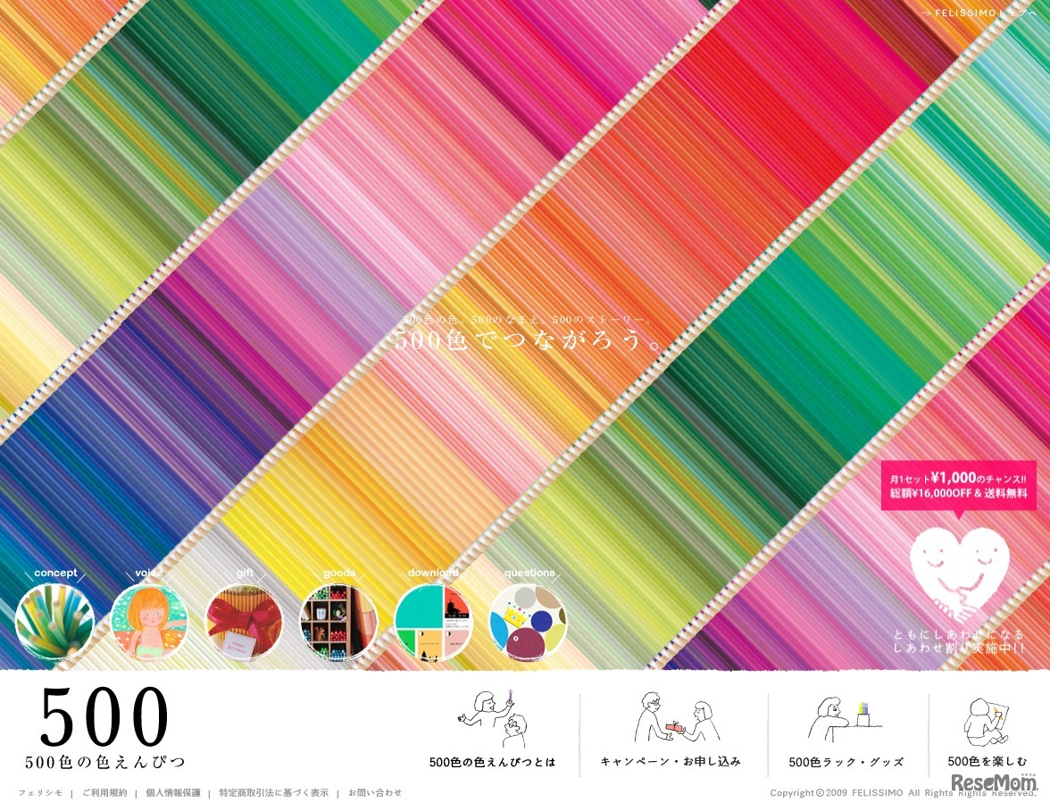 500色の色えんぴつ