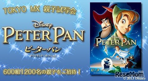 ピーター・パン　