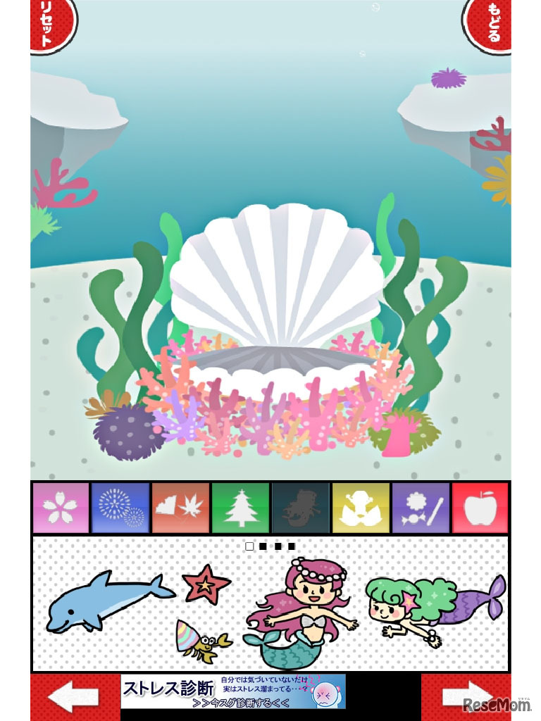 スタンプえほん～きせつとものがたり～