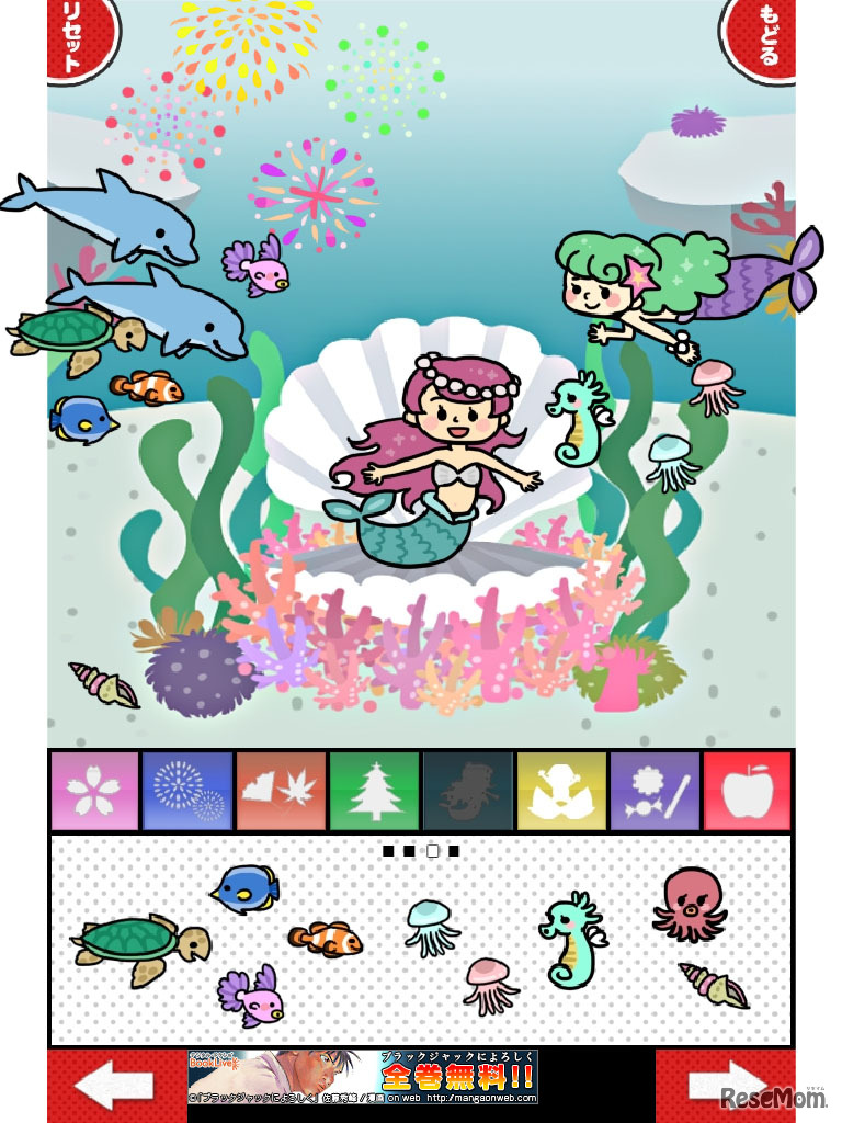 スタンプえほん～きせつとものがたり～