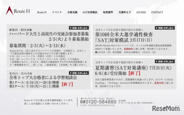 RouteH（webサイト）