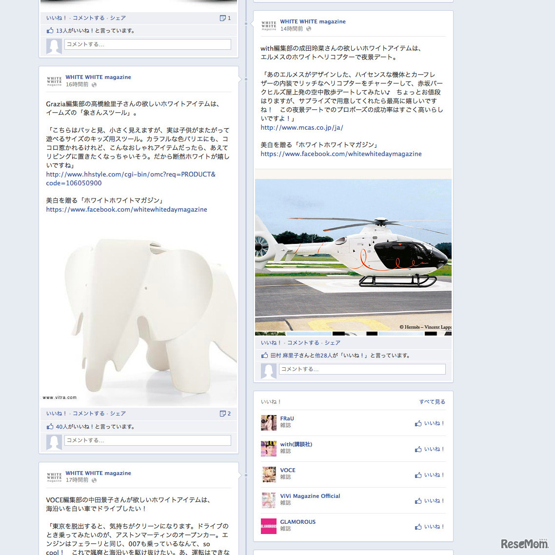 女性100人が欲しいアイテムが続々投稿