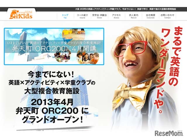 アイアイキッズ