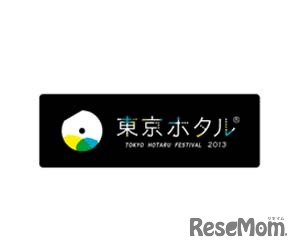 「東京ホタル」のロゴ
