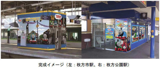 京阪電鉄「きかんしゃトーマス2013」