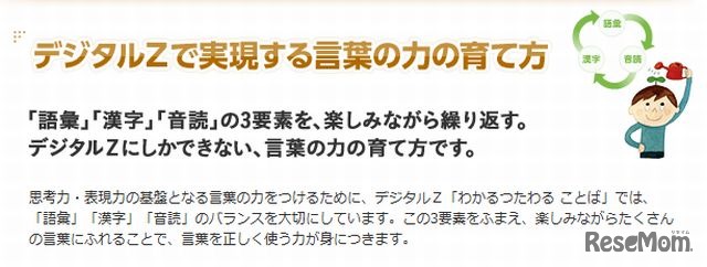 「わかるつたわる ことば」