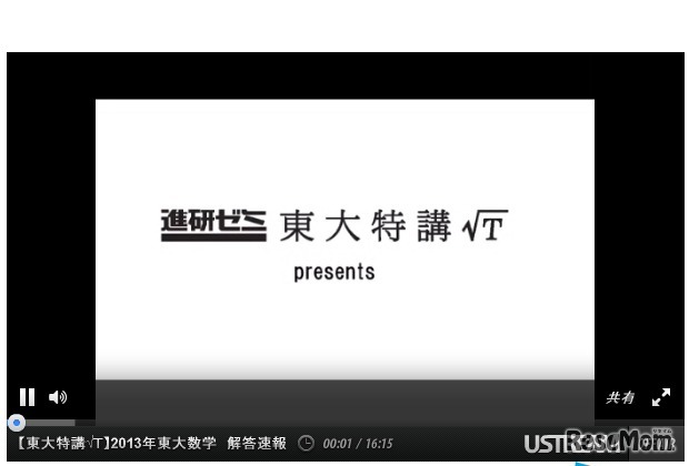 東大入試数学解答速報講義（昨年の配信映像）
