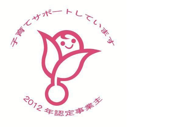 成田国際空港、子育てサポート認定マーク「くるみん」取得