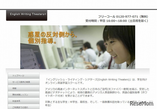 イングリッシュ・ライティング・シアターズ