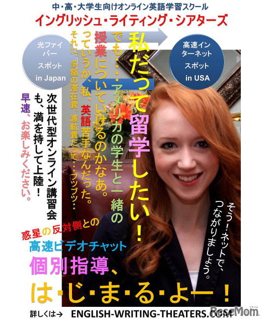 イングリッシュ・ライティング・シアターズ