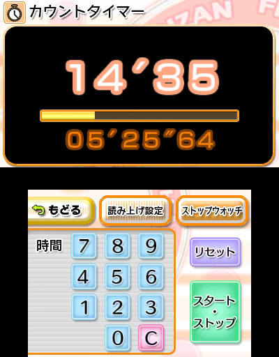 3DSで13種目の学習トレーニング『初心者から日本一まで そろばん・あんざん・フラッシュ暗算』
