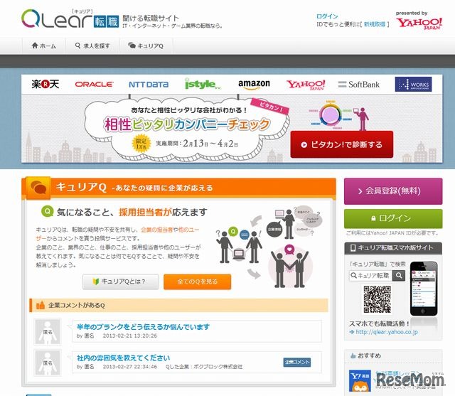 キュリアのホームページ