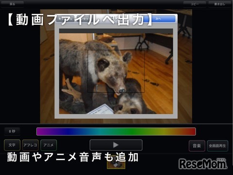 ロイロノート・動画ファイルへ出力