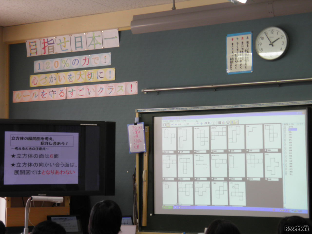 【算数・4年】児童が書いた展開図は、大型モニターに一覧表示される
