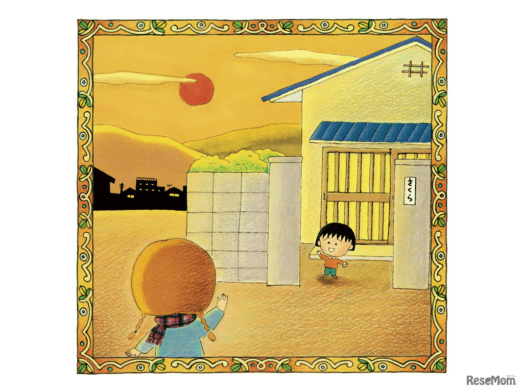 ちびまる子ちゃん・たまちゃん、大好き